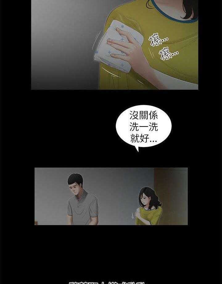 《四人同窗会》第3话 3_罪恶感 第6页