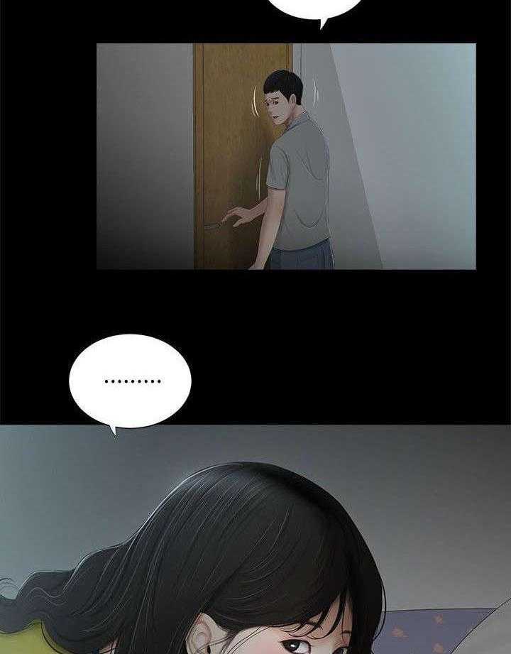 《四人同窗会》第3话 3_罪恶感 第8页