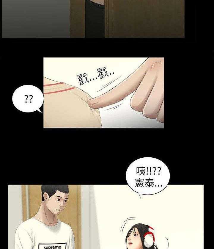 《四人同窗会》第4话 4_借口 第18页