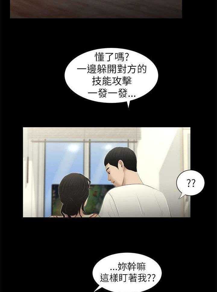 《四人同窗会》第4话 4_借口 第23页
