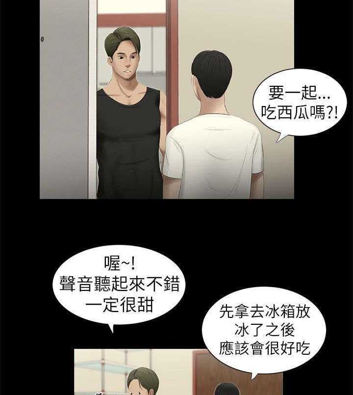 《四人同窗会》第4话 4_借口 第7页