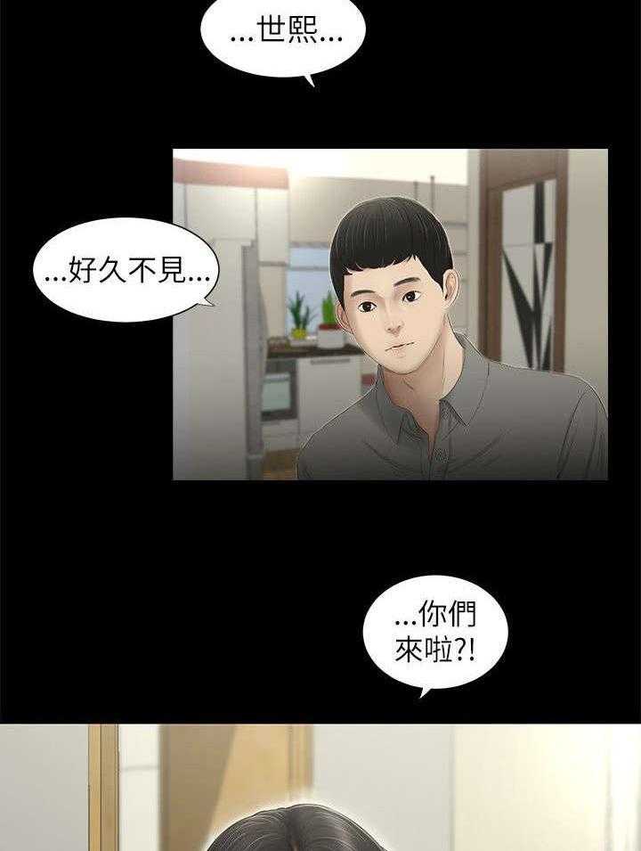 《四人同窗会》第1话 1_同窗 第13页