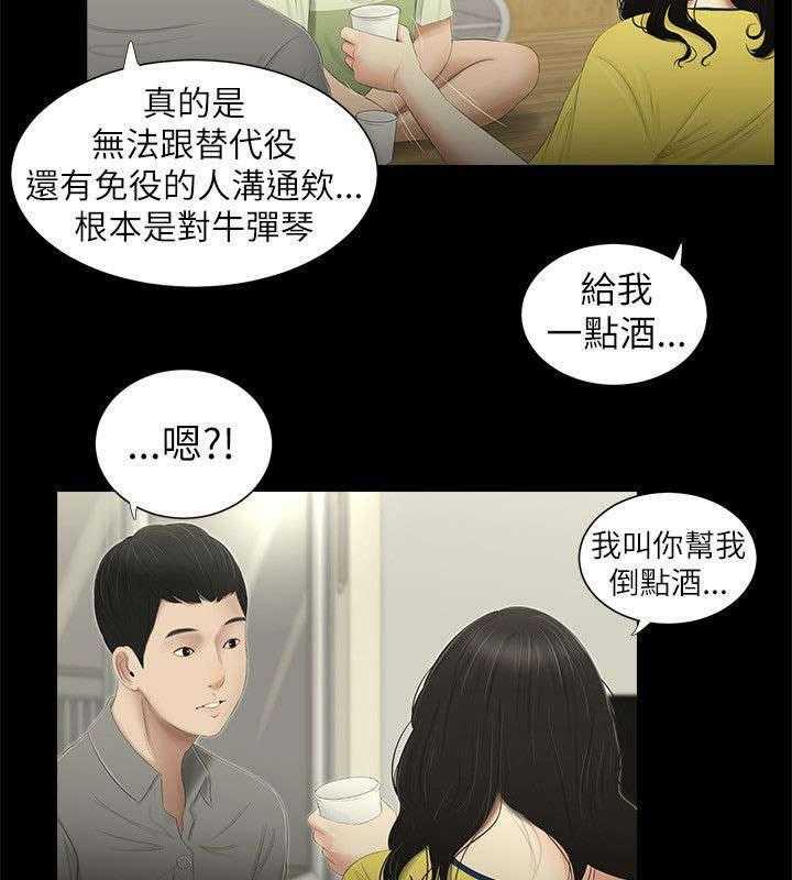 《四人同窗会》第1话 1_同窗 第18页