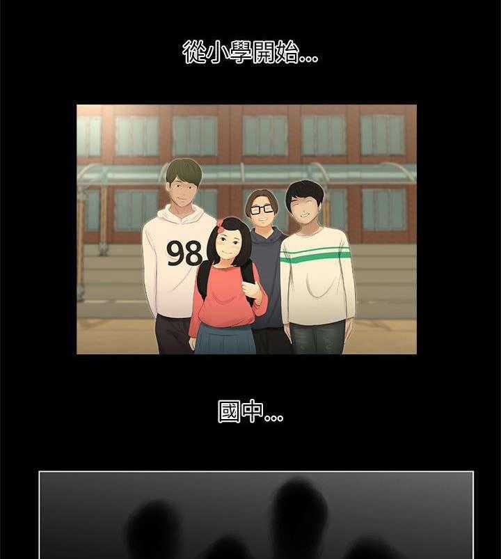 《四人同窗会》第1话 1_同窗 第1页