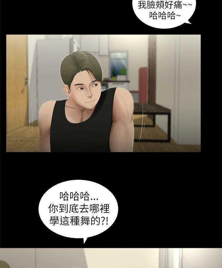 《四人同窗会》第1话 1_同窗 第24页