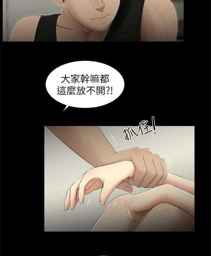 《四人同窗会》第1话 1_同窗 第26页