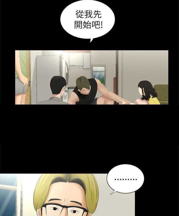 《四人同窗会》第1话 1_同窗 第27页