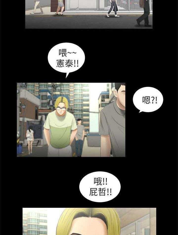 《四人同窗会》第1话 1_同窗 第5页