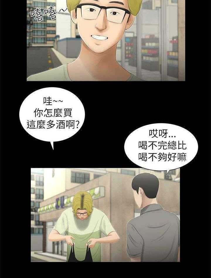 《四人同窗会》第1话 1_同窗 第6页