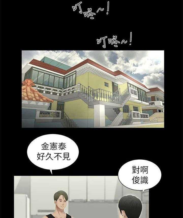 《四人同窗会》第1话 1_同窗 第8页