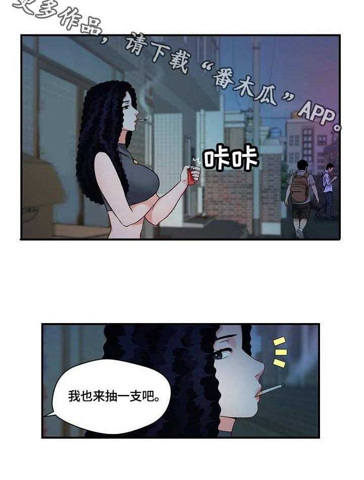 《天堂剧本》第26话 26_退一步 第10页