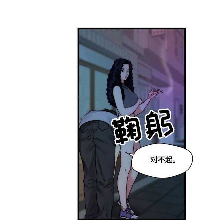 《天堂剧本》第26话 26_退一步 第13页