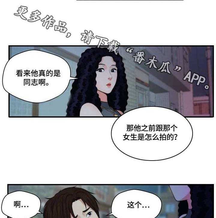 《天堂剧本》第26话 26_退一步 第14页