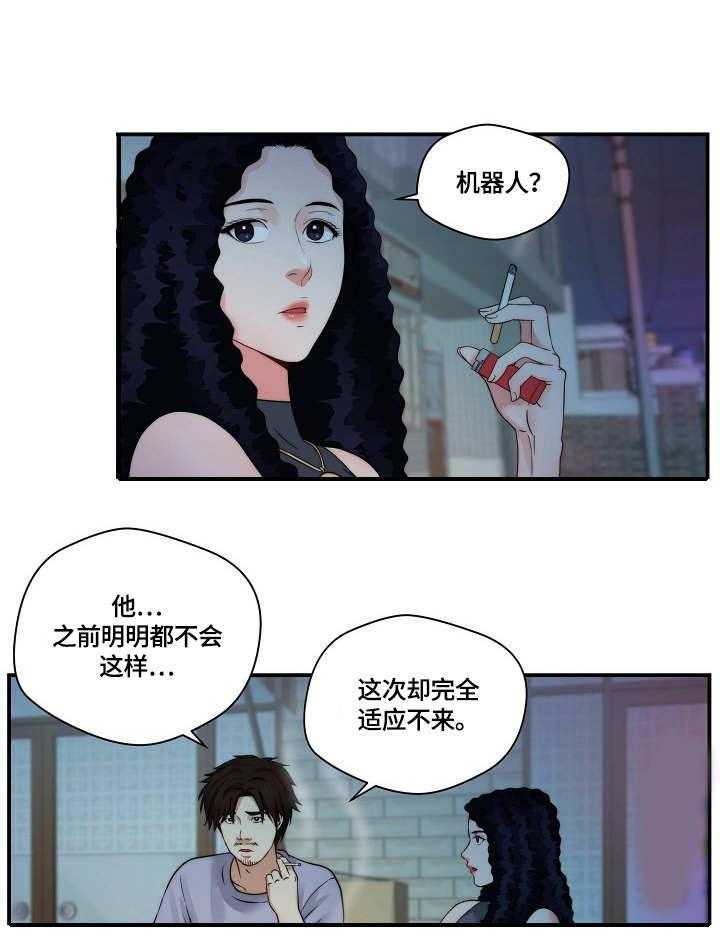 《天堂剧本》第26话 26_退一步 第16页