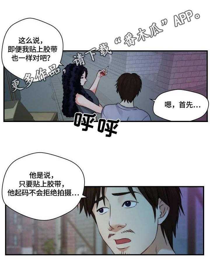 《天堂剧本》第26话 26_退一步 第17页