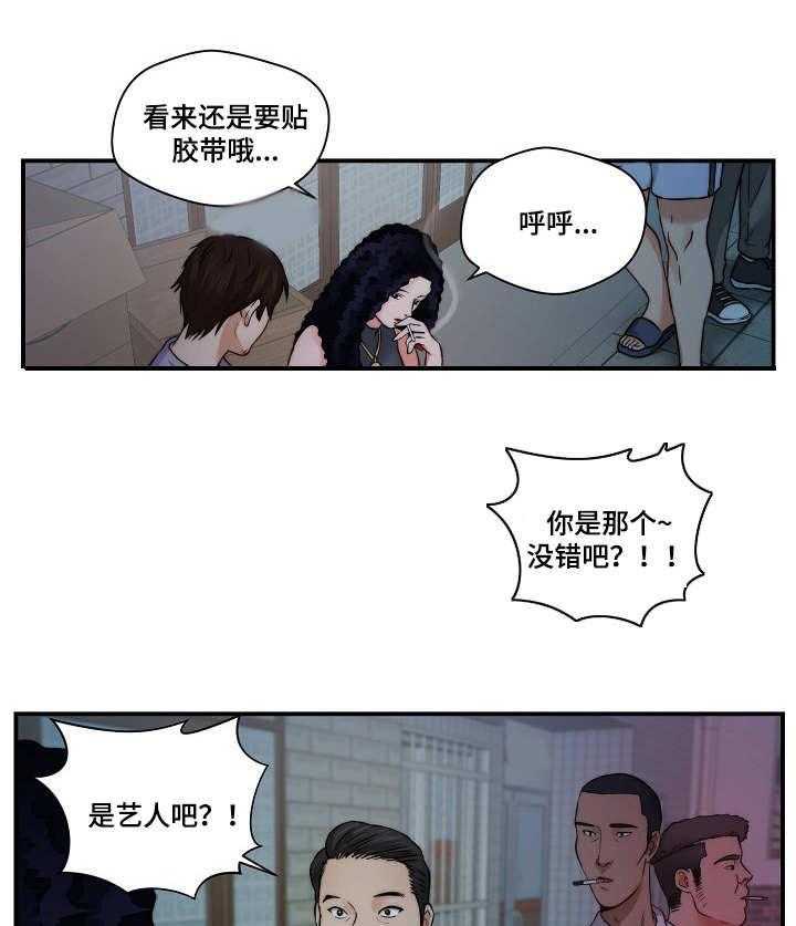 《天堂剧本》第26话 26_退一步 第18页