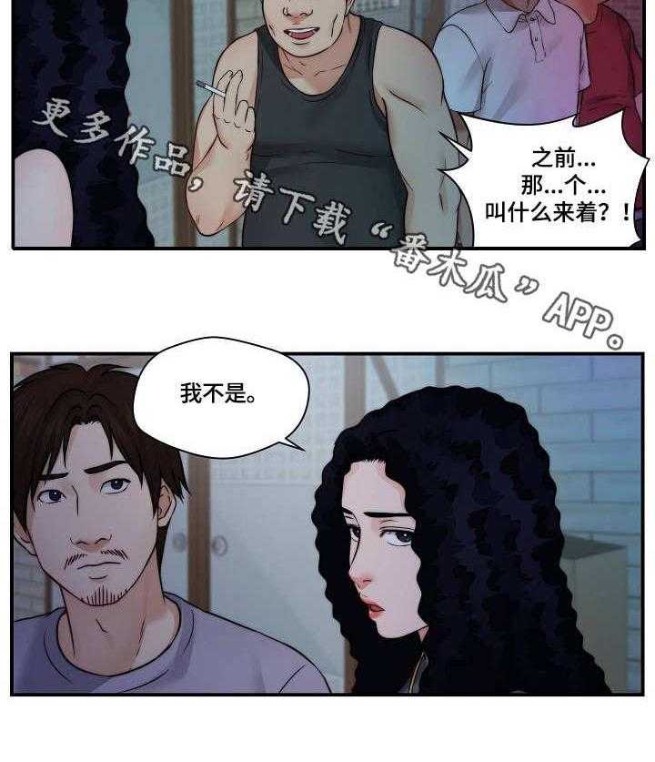 《天堂剧本》第26话 26_退一步 第19页