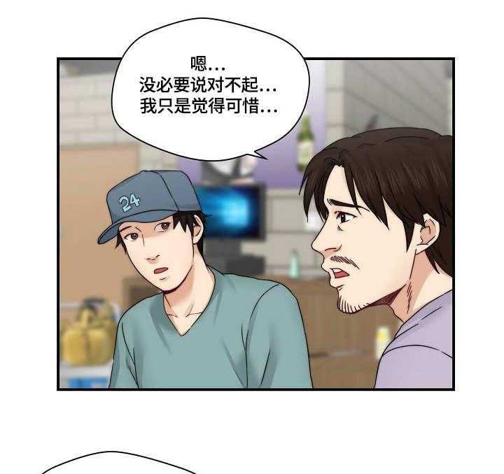 《天堂剧本》第26话 26_退一步 第1页