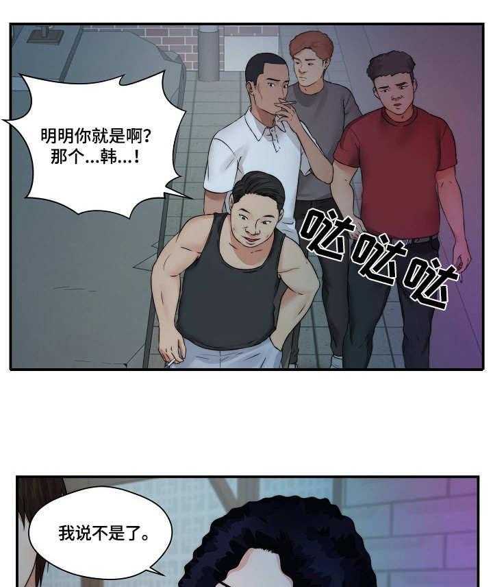 《天堂剧本》第26话 26_退一步 第20页
