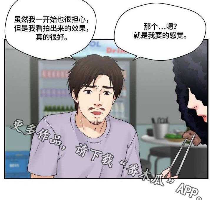 《天堂剧本》第26话 26_退一步 第2页