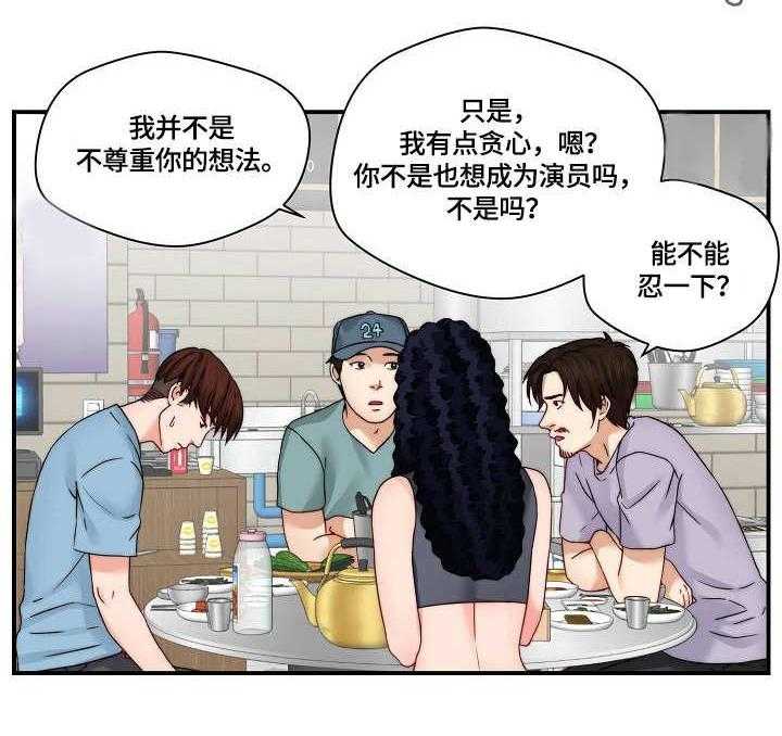《天堂剧本》第26话 26_退一步 第3页