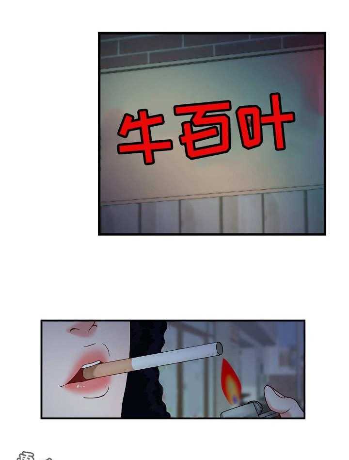 《天堂剧本》第26话 26_退一步 第9页