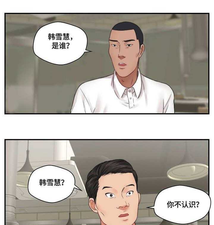 《天堂剧本》第27话 27_纠缠 第10页