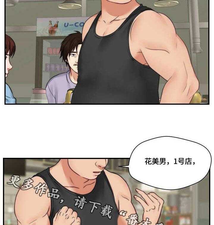 《天堂剧本》第27话 27_纠缠 第11页