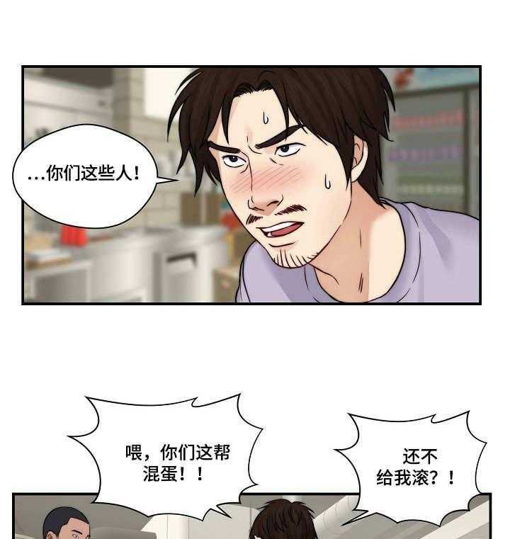 《天堂剧本》第27话 27_纠缠 第15页