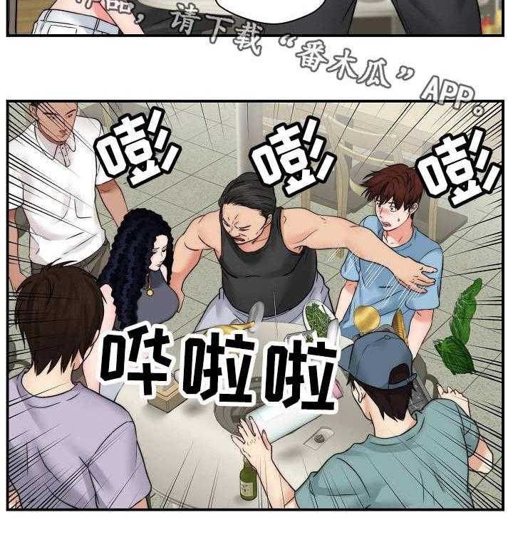 《天堂剧本》第27话 27_纠缠 第17页
