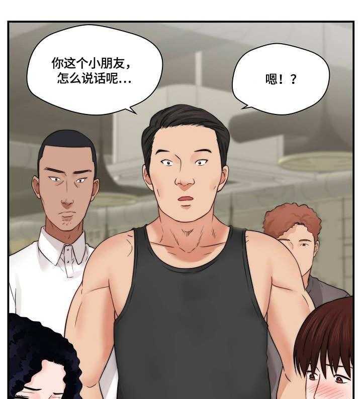 《天堂剧本》第27话 27_纠缠 第18页