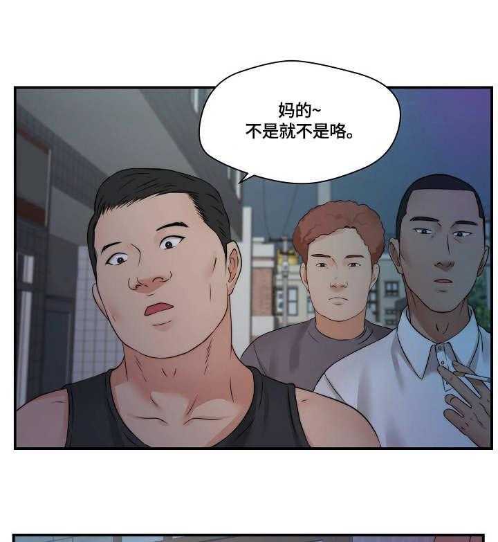 《天堂剧本》第27话 27_纠缠 第1页