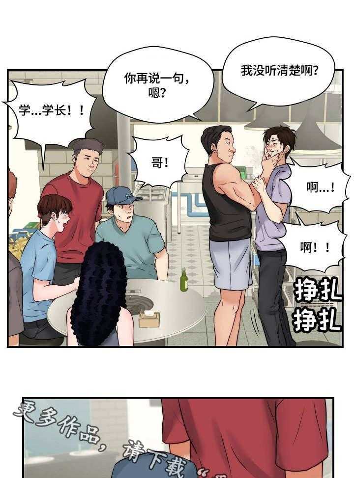 《天堂剧本》第27话 27_纠缠 第20页