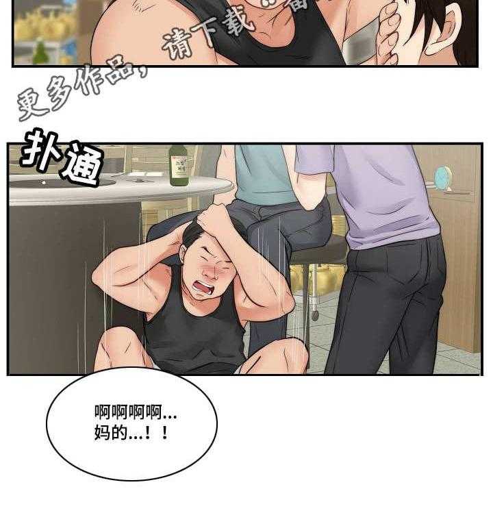 《天堂剧本》第27话 27_纠缠 第24页