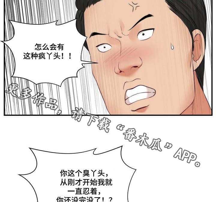 《天堂剧本》第27话 27_纠缠 第26页