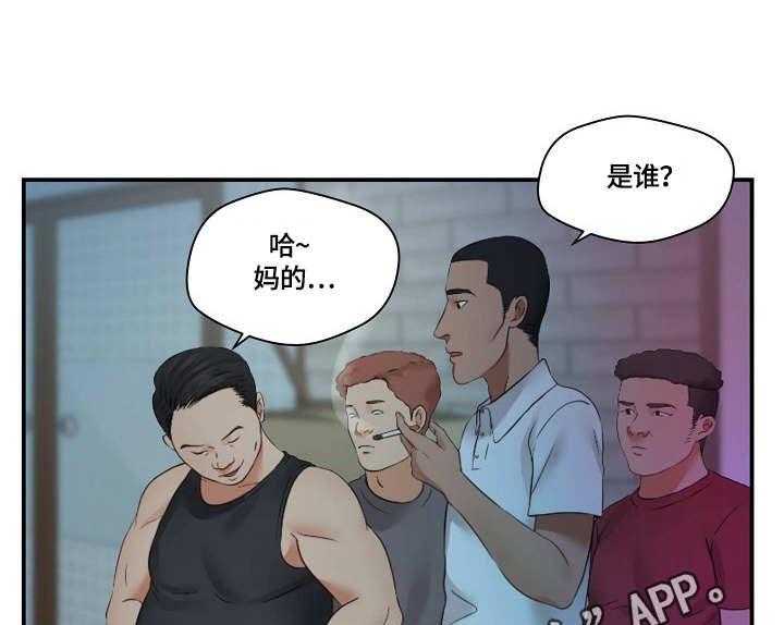 《天堂剧本》第27话 27_纠缠 第3页