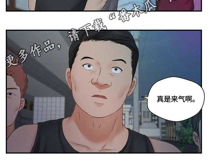 《天堂剧本》第27话 27_纠缠 第4页