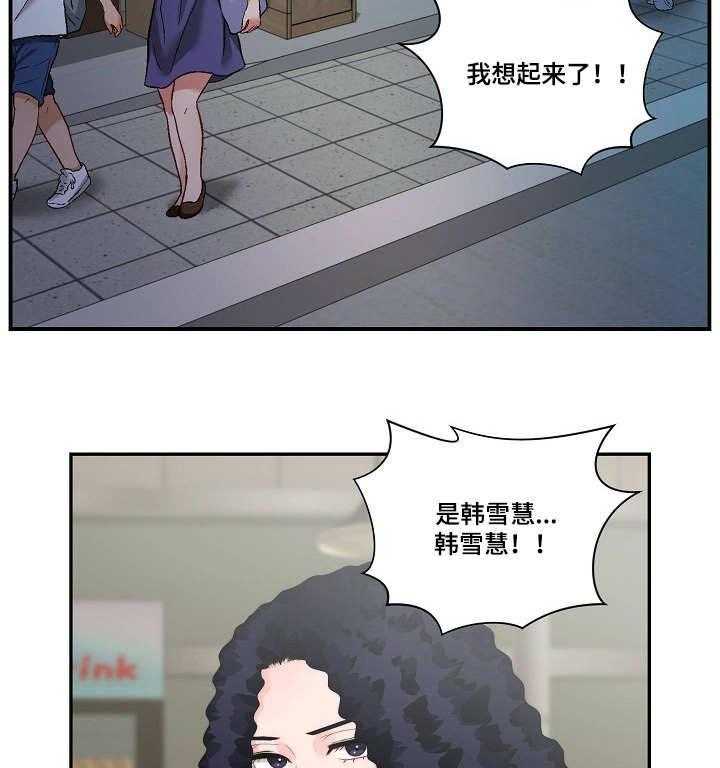 《天堂剧本》第27话 27_纠缠 第6页