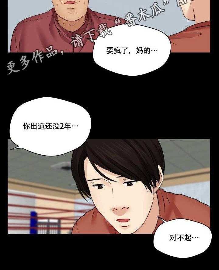 《天堂剧本》第28话 28_打架 第17页