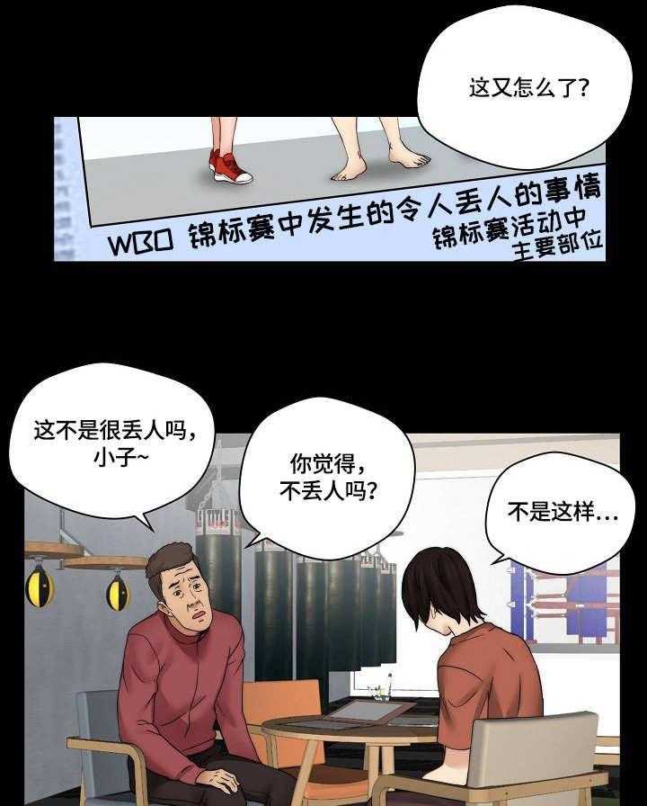 《天堂剧本》第28话 28_打架 第18页