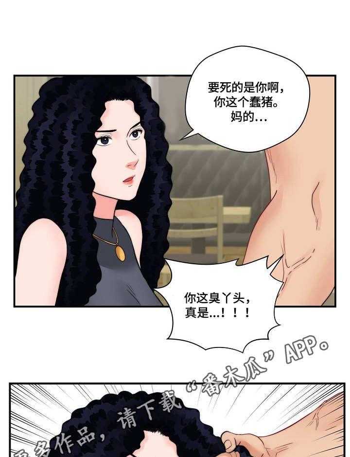 《天堂剧本》第28话 28_打架 第1页