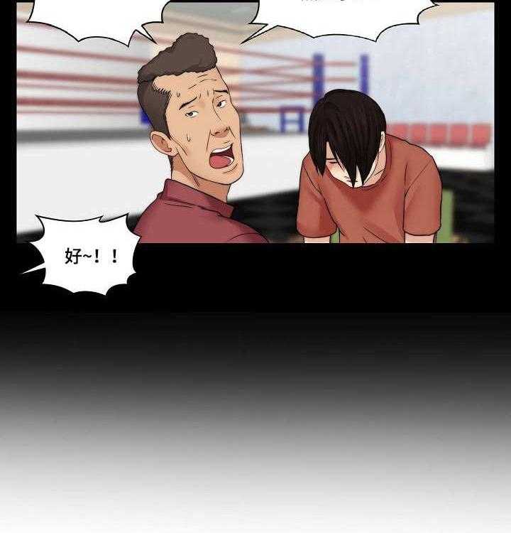 《天堂剧本》第28话 28_打架 第22页
