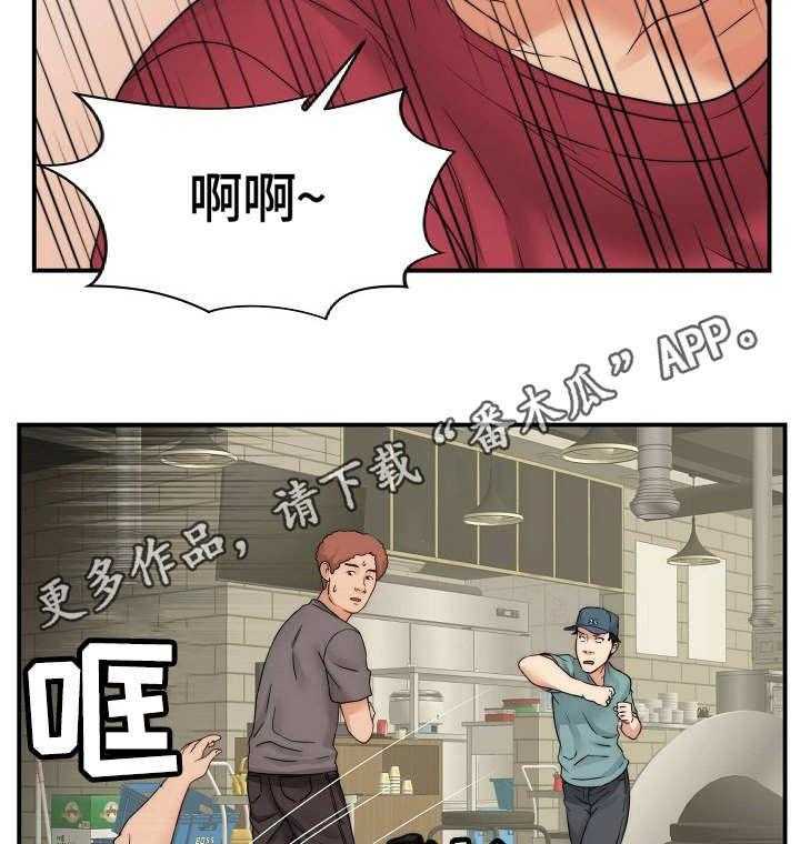 《天堂剧本》第28话 28_打架 第27页
