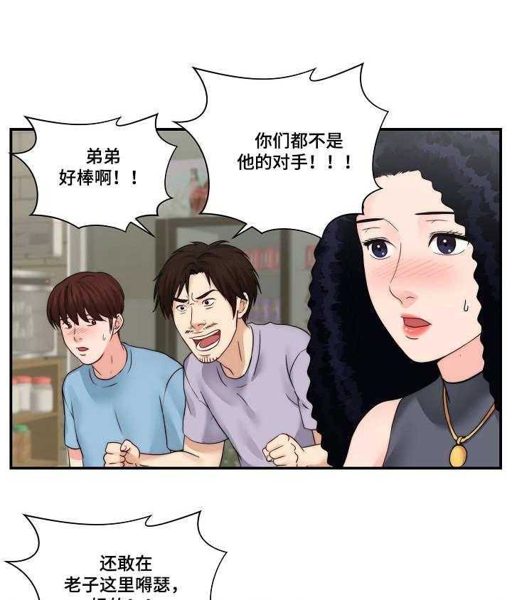 《天堂剧本》第28话 28_打架 第29页