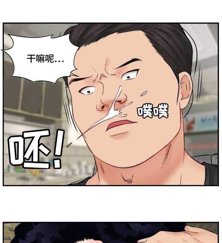 《天堂剧本》第28话 28_打架 第3页