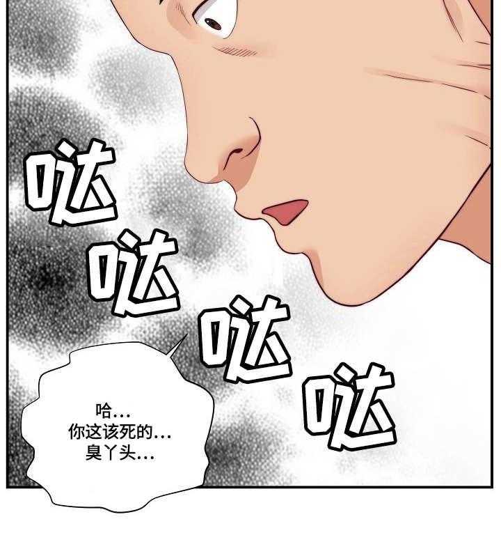 《天堂剧本》第28话 28_打架 第5页