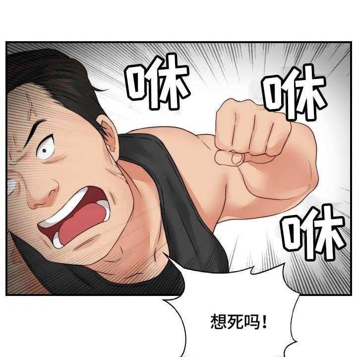 《天堂剧本》第28话 28_打架 第6页
