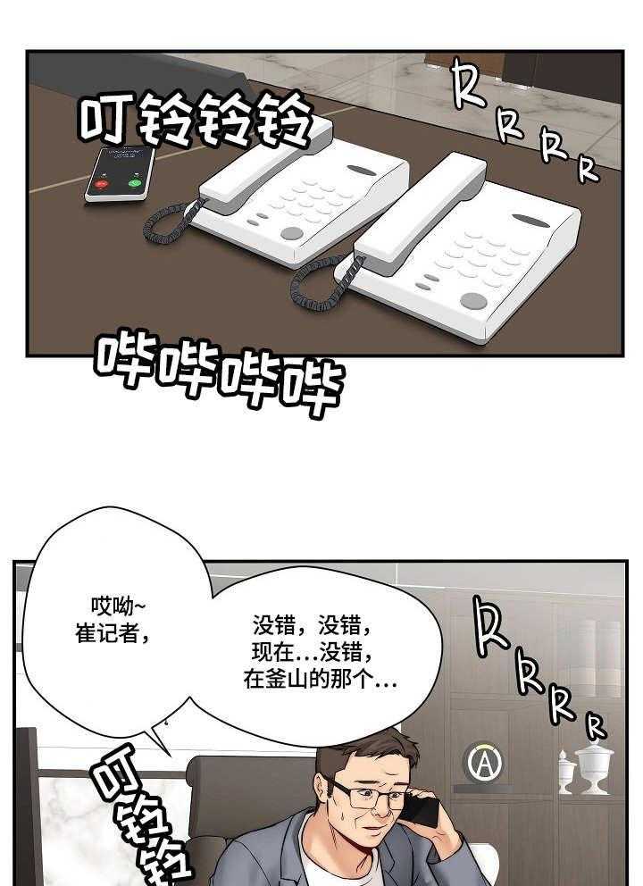《天堂剧本》第23话 23_梦幻 第13页