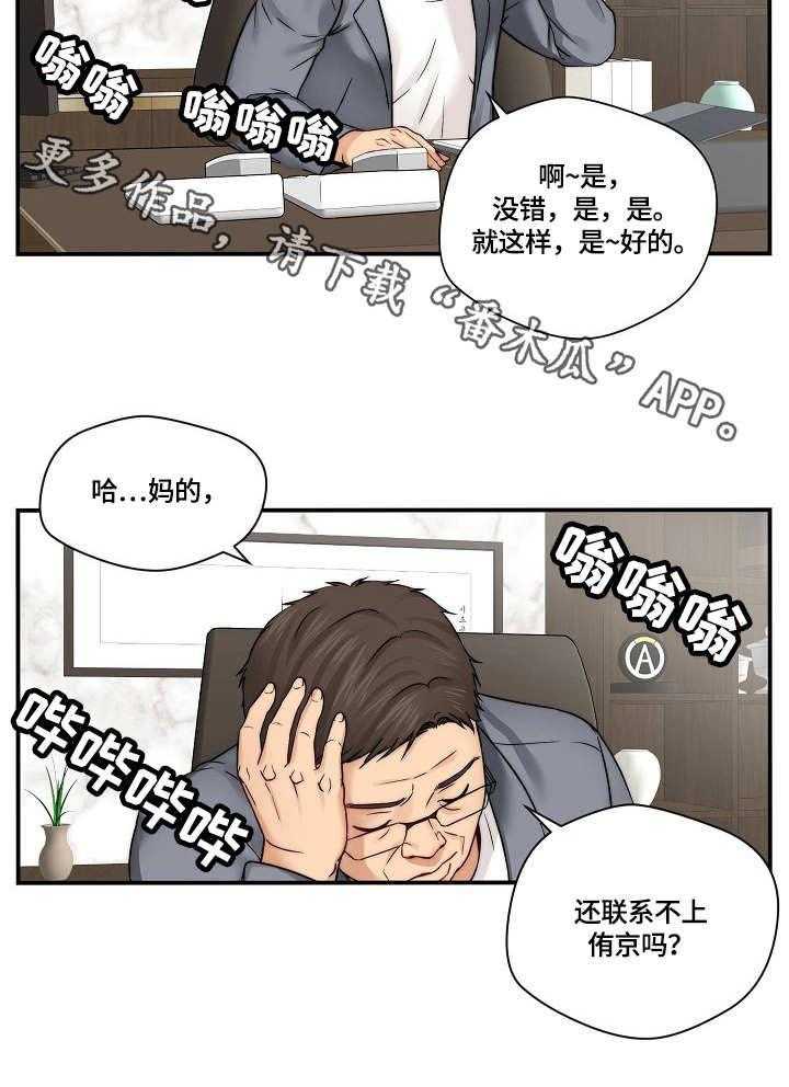 《天堂剧本》第23话 23_梦幻 第14页