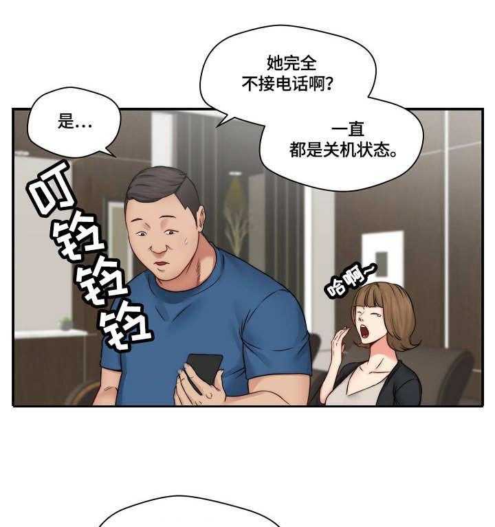 《天堂剧本》第23话 23_梦幻 第15页